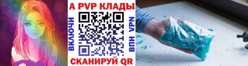 Купить где  Каменск-Шахтинский  A-PVP кристаллы 