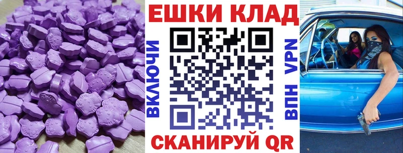 Ecstasy 300 mg  Купить где  Каменск-Шахтинский 