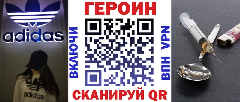 Купить где  Каменск-Шахтинский  ГЕРОИН белый 