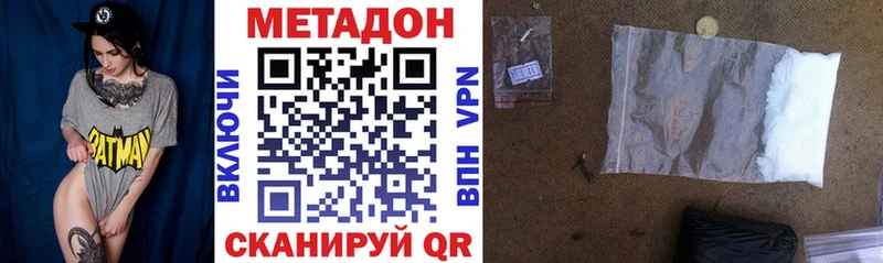 Купить где  Каменск-Шахтинский  Метадон methadone 